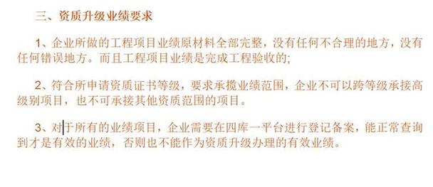 設(shè)計(jì)資質(zhì)升級(jí),都要企業(yè)業(yè)績,技術(shù)負(fù)責(zé)人業(yè)績,企業(yè)納稅情況,資產(chǎn)證明