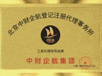 圖 北京融資租賃公司轉(zhuǎn)讓什么價(jià) 北京工商注冊(cè)